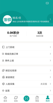 硕分类手机正版图3