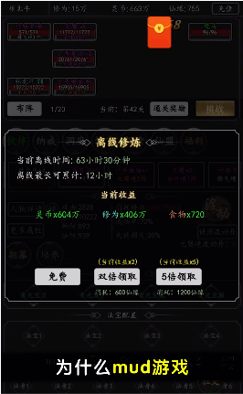 新玄界之门原版