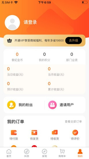 香妃优品官方版图3