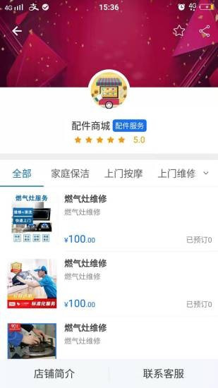 魔方云服正版图2