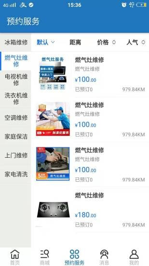 魔方云服正版图3