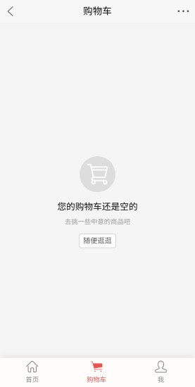 俏货助手安卓免费版图2