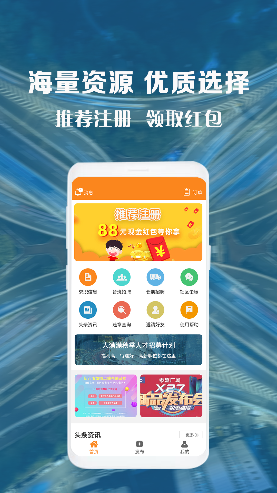 人满满车主官方正版图2