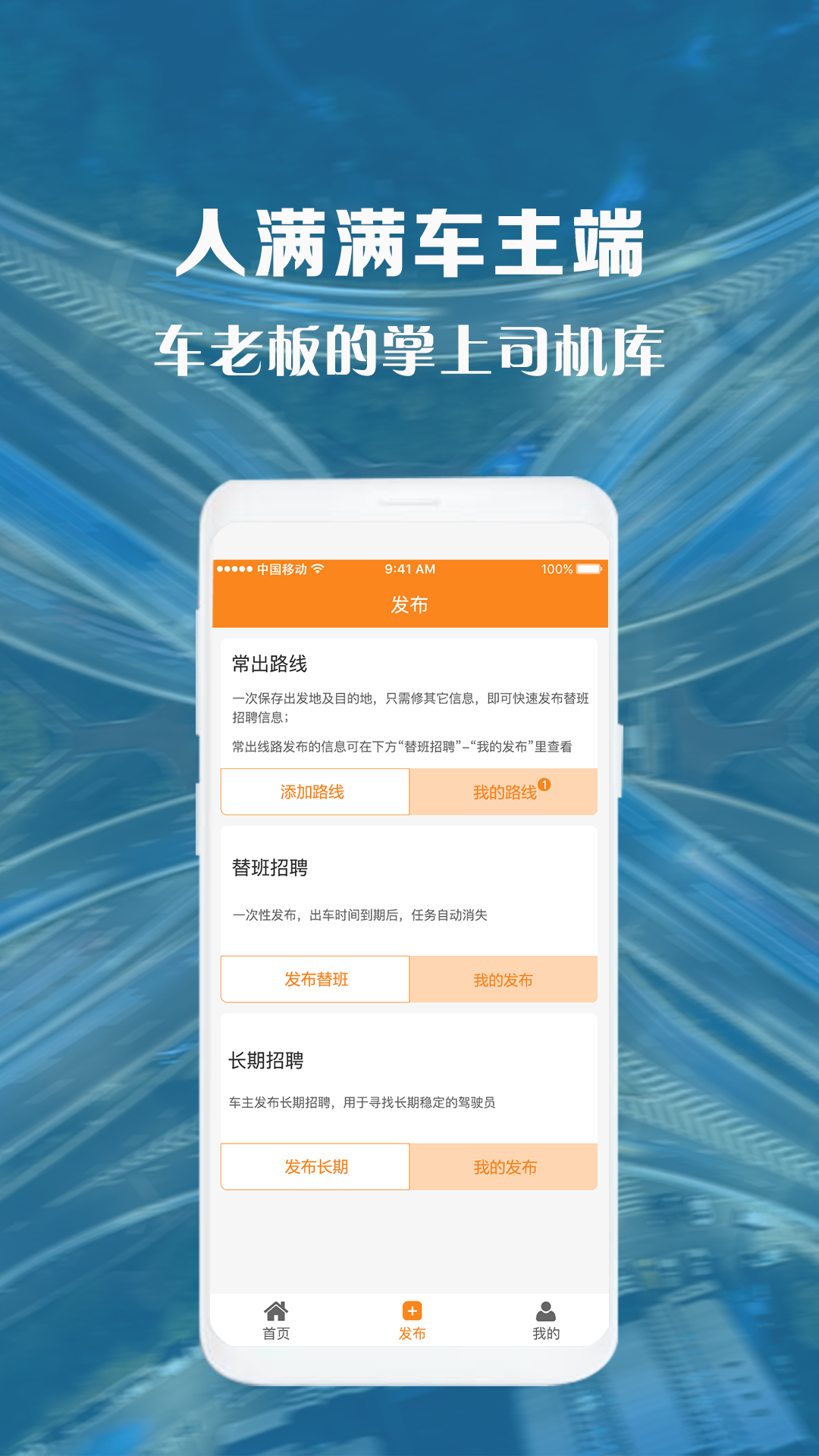 人满满车主官方正版图3