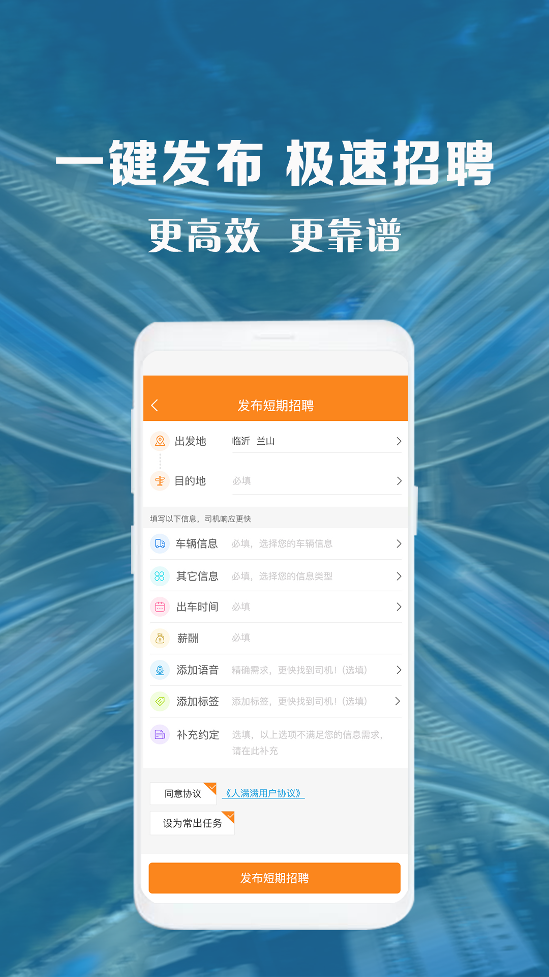 人满满车主官方正版图4
