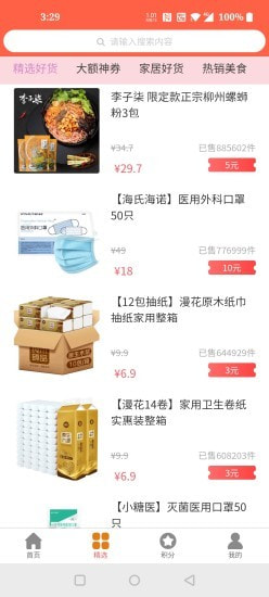 魅力购原版图2