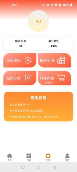 魅力购原版图3