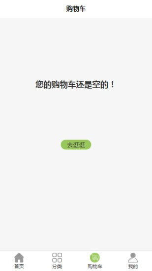 甄膳鲜食安卓版图3