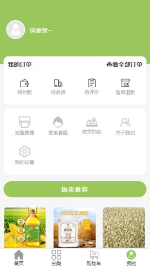 甄膳鲜食安卓版图4