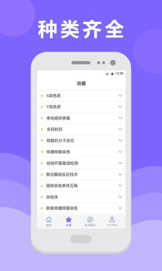 体检报告分析手机最新版图3