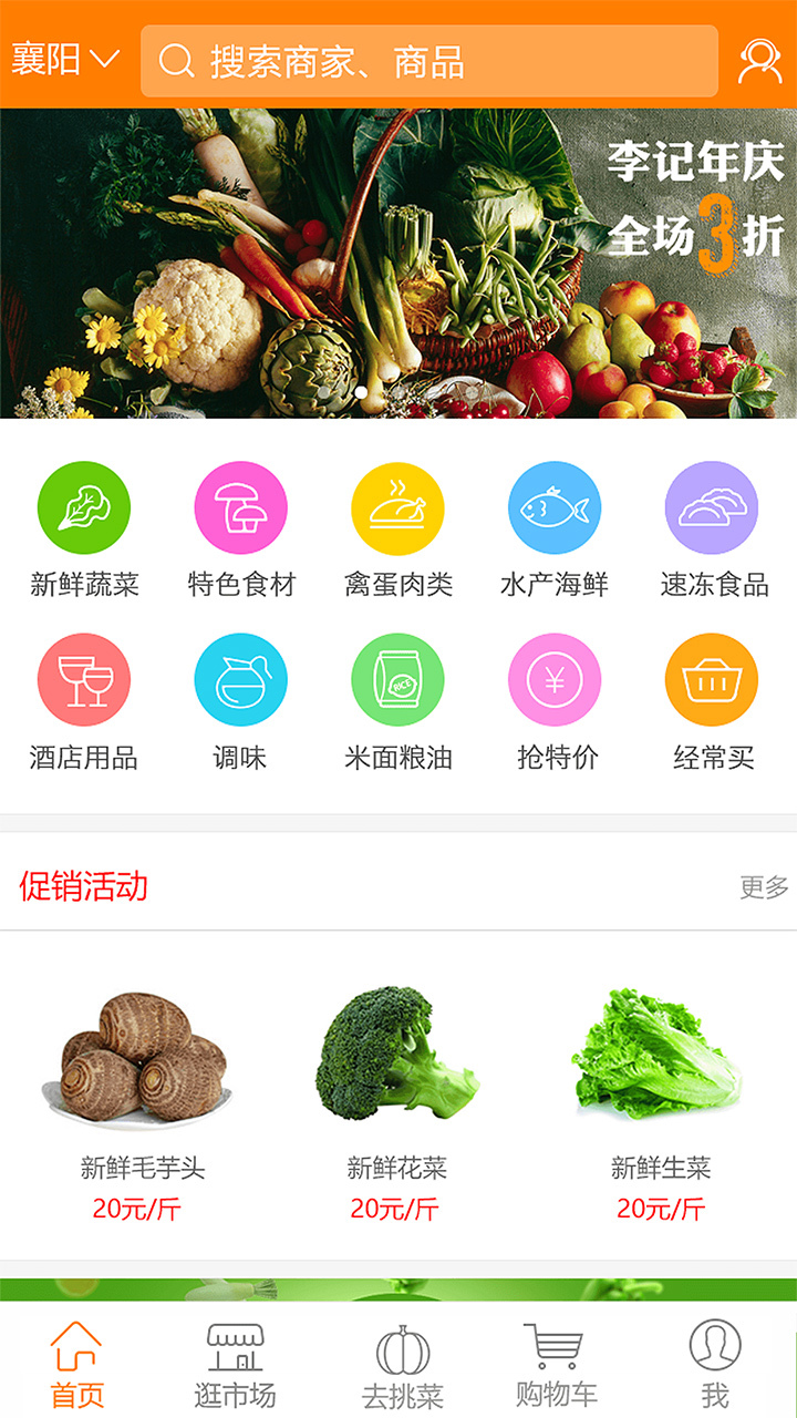 淘大集无广告版图1