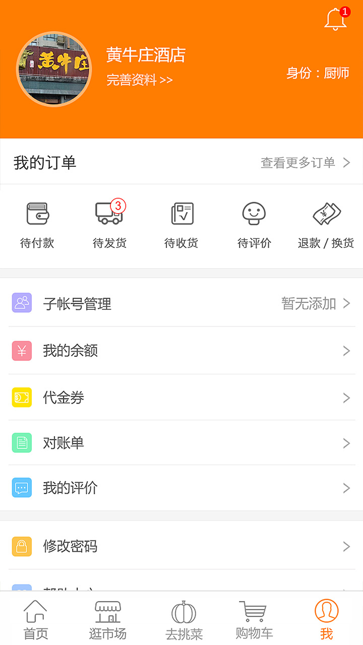 淘大集无广告版图2