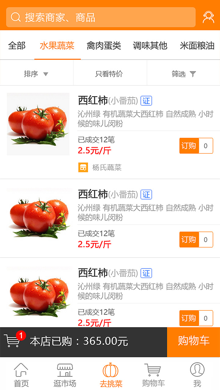 淘大集无广告版图3