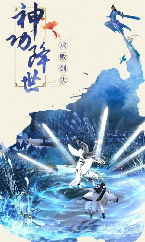仙旅奇缘手游免费版