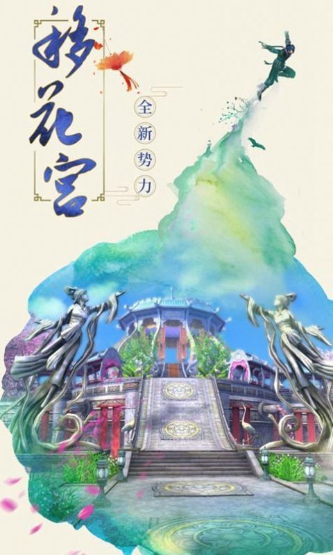 仙旅奇缘手游免费版