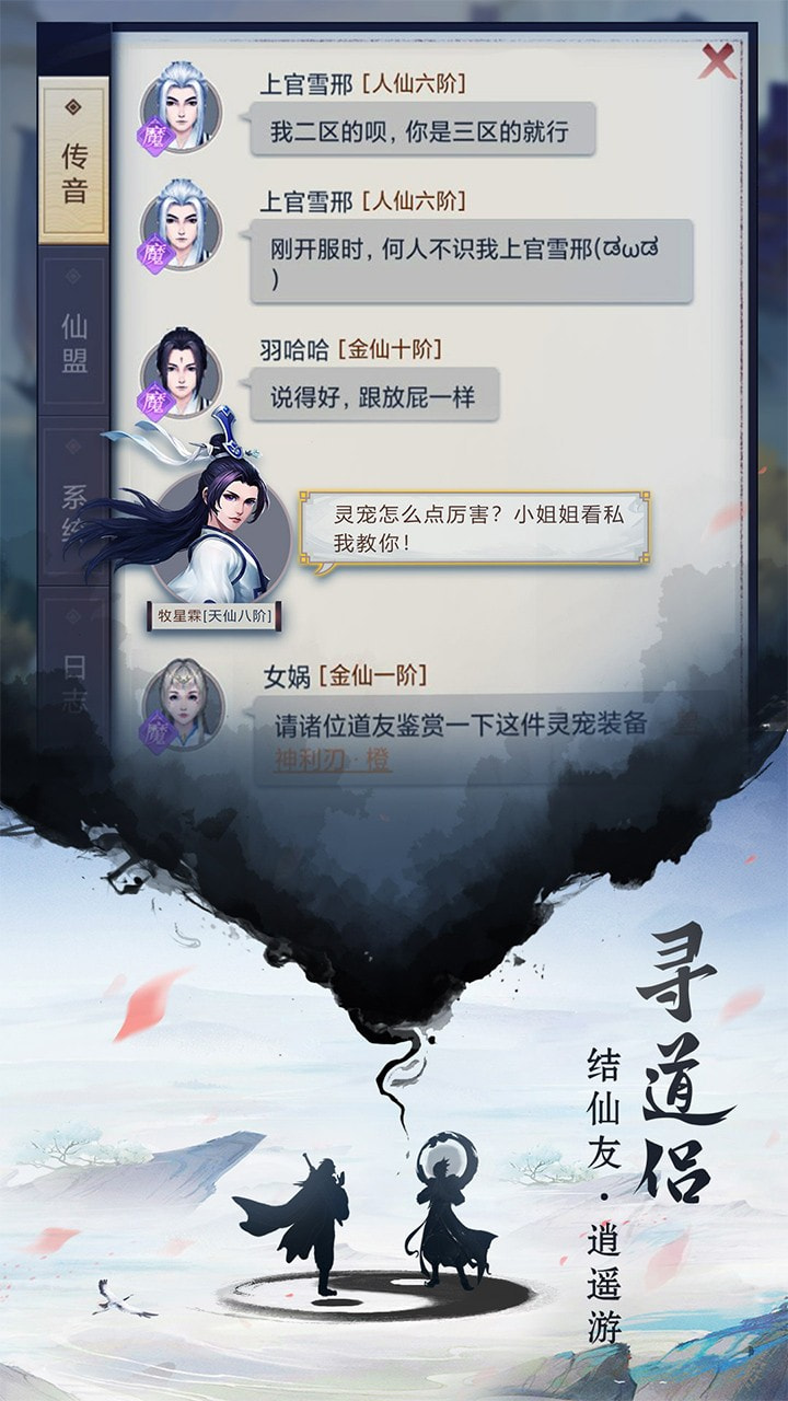 了不起的修真人生最新版