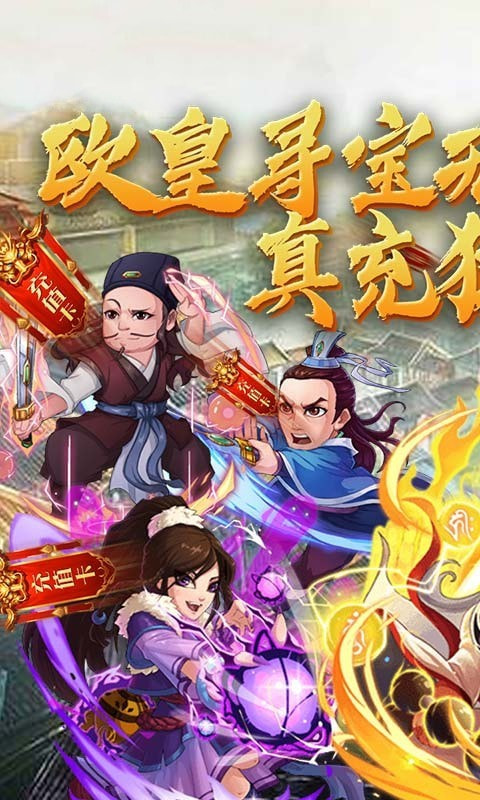 元气江湖杀手游版