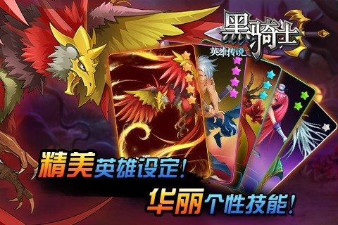 黑骑士(1)