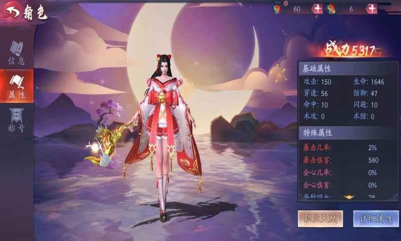 伏妖绘卷官方版