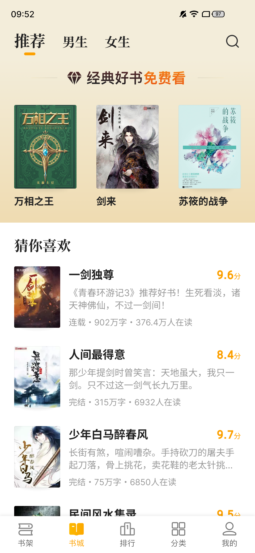 熊猫脑洞小说图2