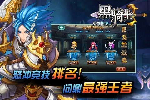 黑骑士(2)