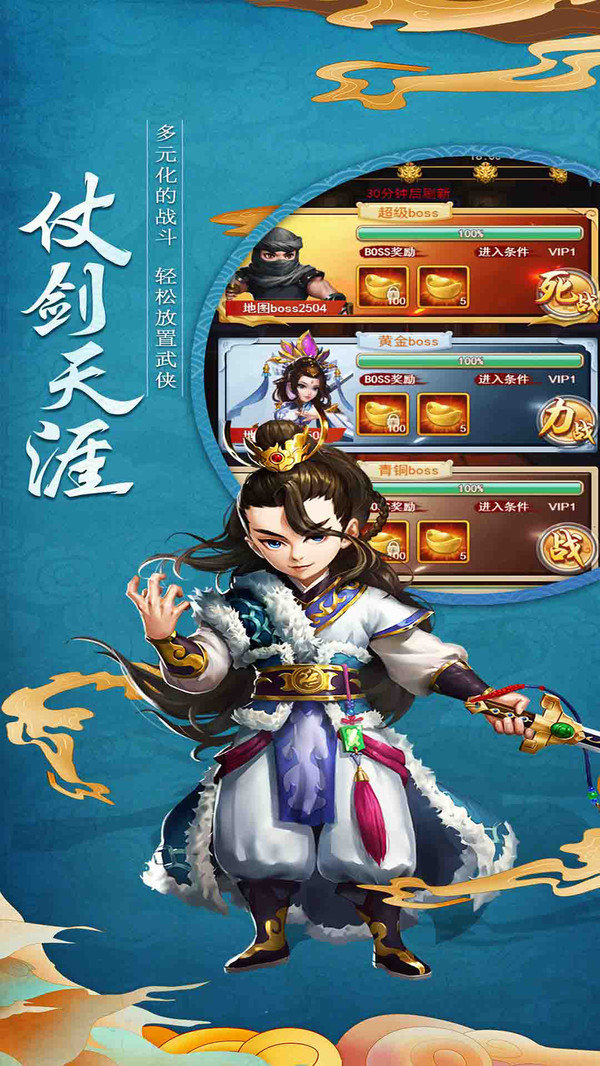 天下五绝游戏安装包