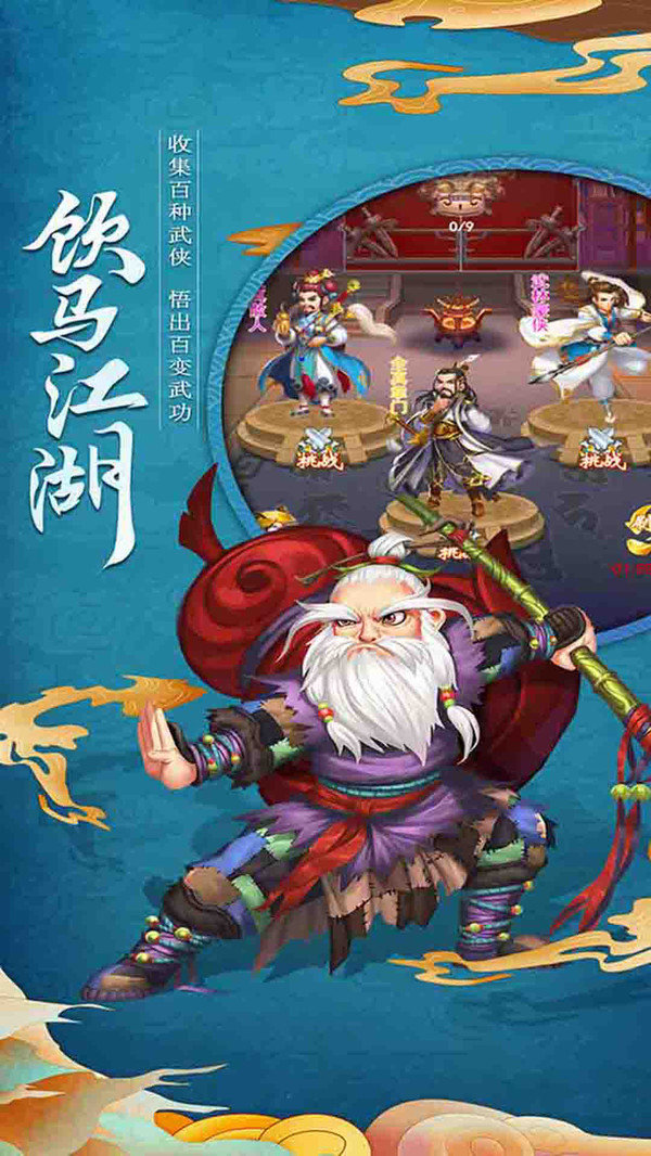 天下五绝游戏安装包