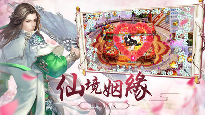情剑之缘安卓版
