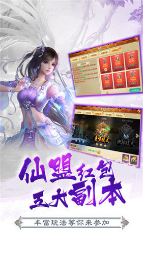 灵剑双修官方正版