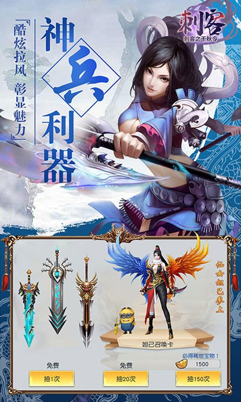 刺客之千秋令直装游戏版