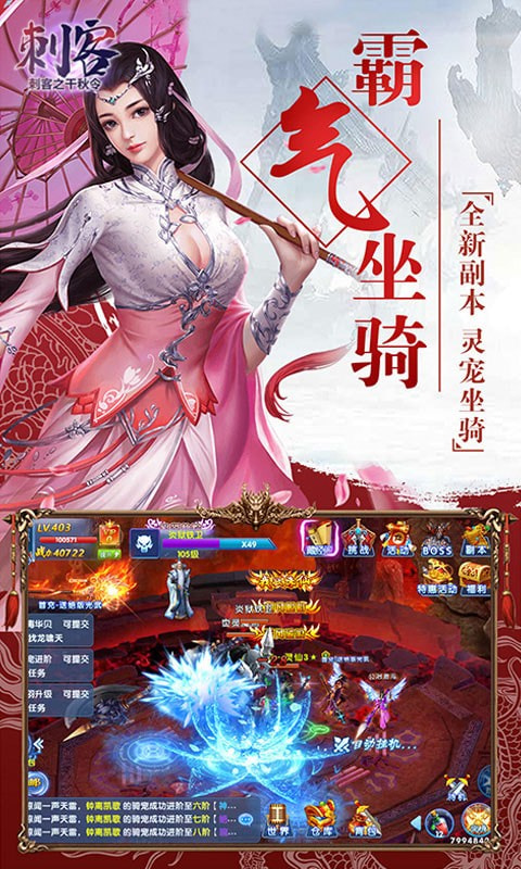 刺客之千秋令直装游戏版