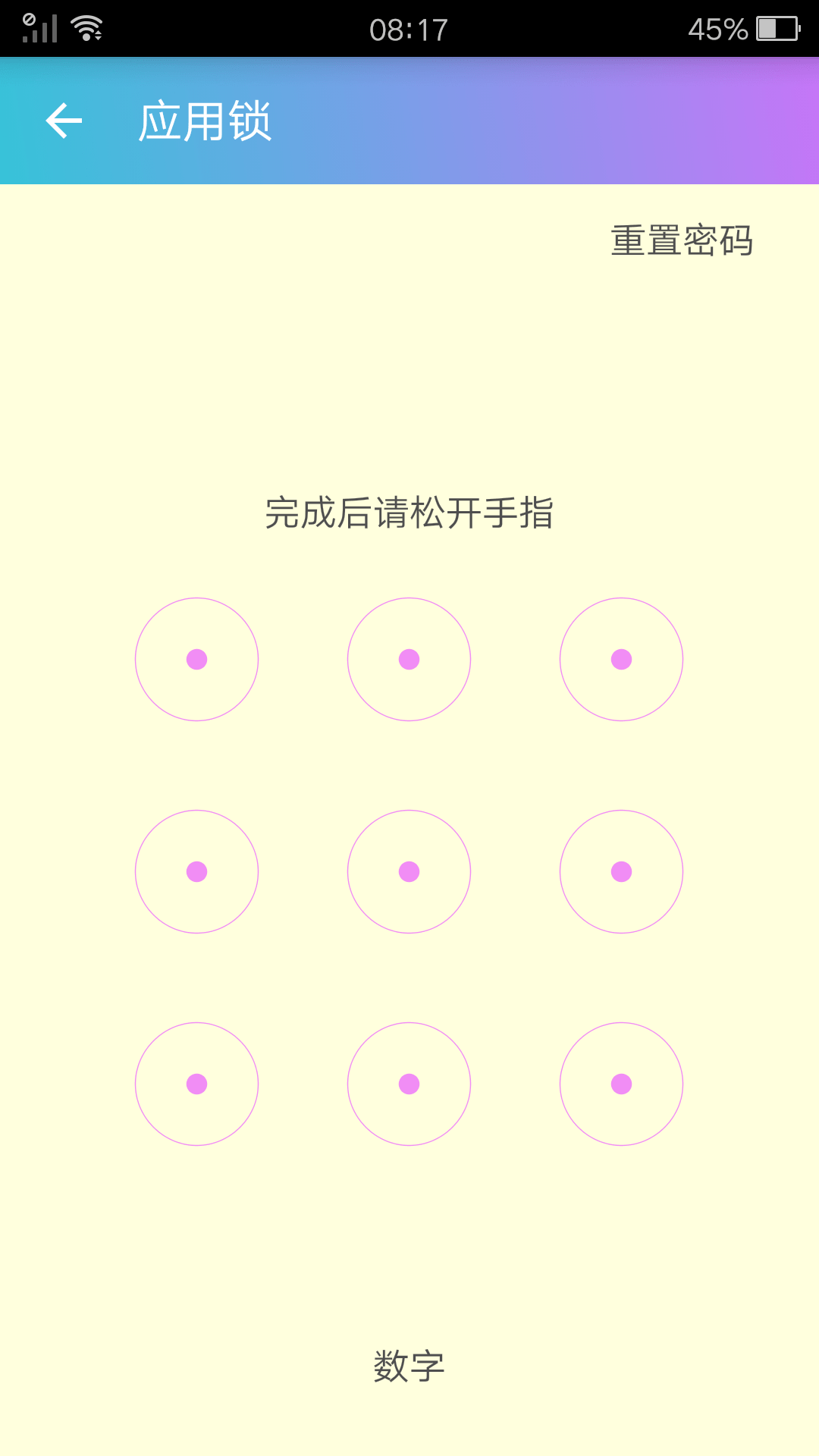 彩虹清理安卓版图4