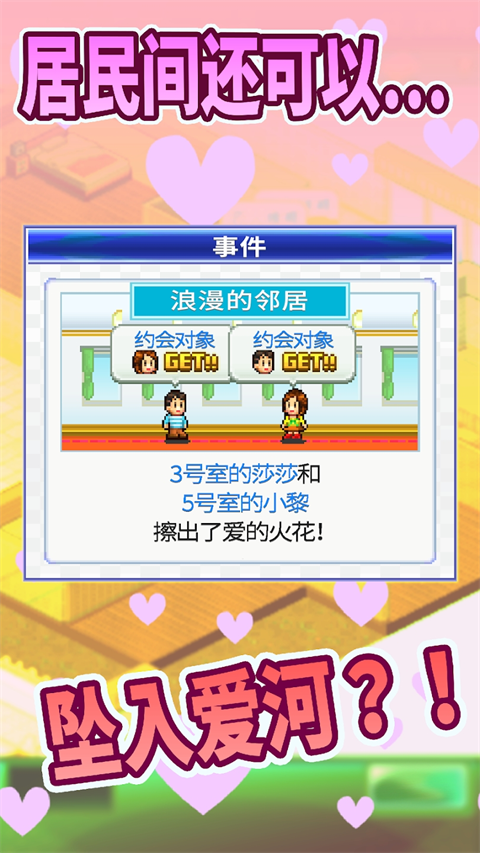 住宅梦物语本手游免费版图1