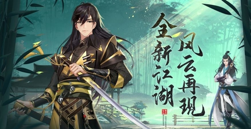 仙路问神安卓免费版