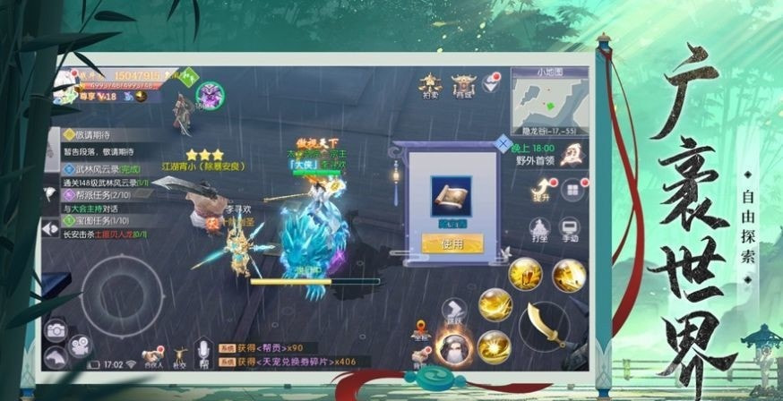 仙路问神安卓免费版