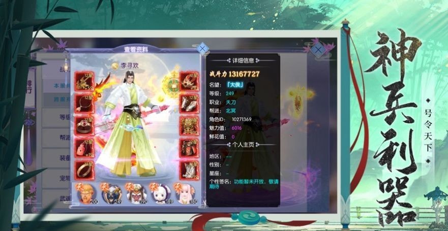 仙路问神安卓免费版