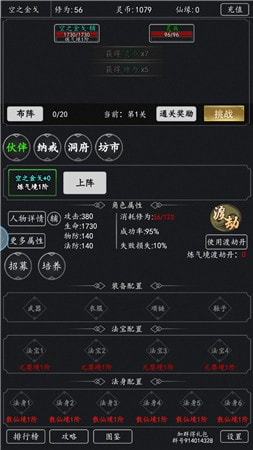 修仙阅读器官方正版