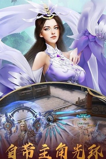 仙剑蜀山