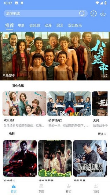 小白影视2026通用版图1