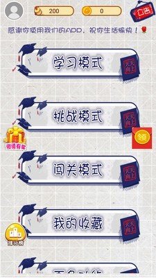 价格猜猜猜无广告版图4