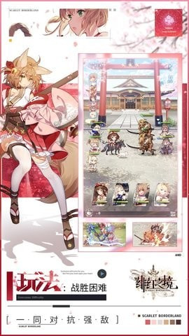 绯红之境游戏无广告版图3