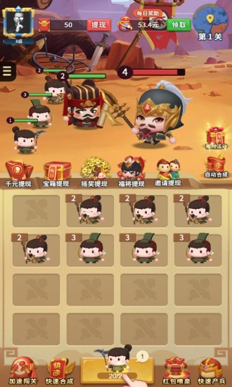秦汉大乱斗游戏最新版