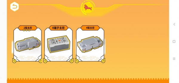 竹马编程安卓免费版图3