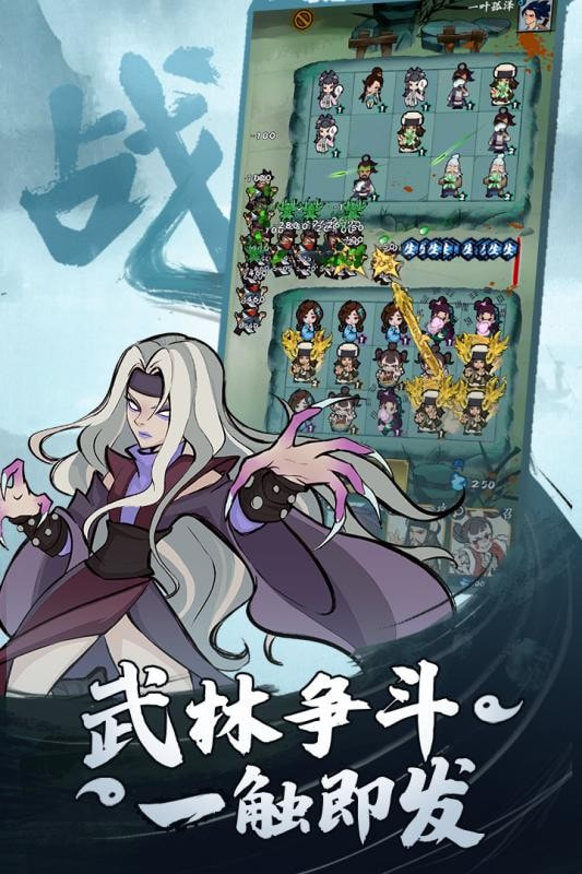 武功来了
