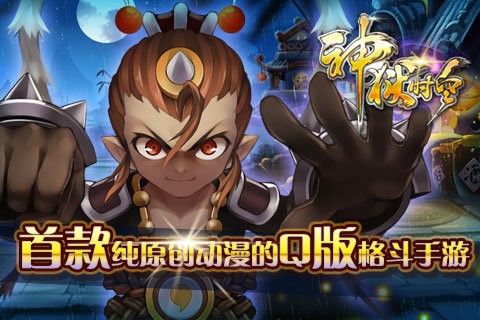 神狱时空安卓版(2)