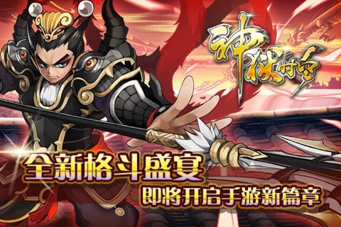 神狱时空安卓版(3)