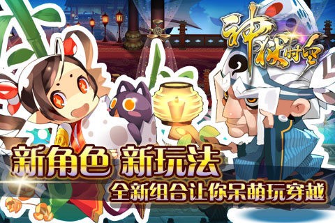 神狱时空安卓版(4)