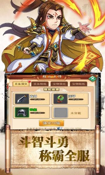 神将安卓版