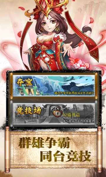 神将安卓版
