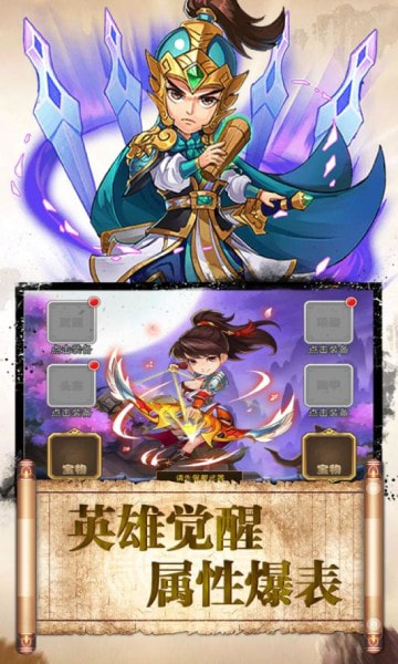 神将安卓版